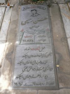 grave shahid