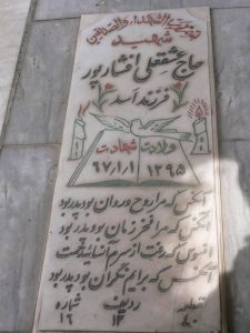 grave shahid