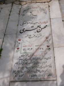 grave shahid