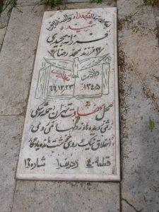 grave shahid
