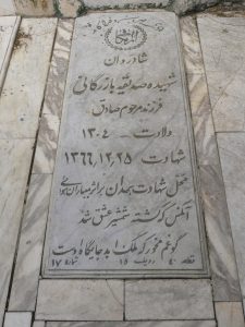 grave shahid