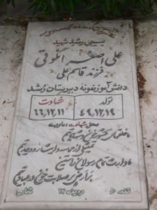 grave shahid