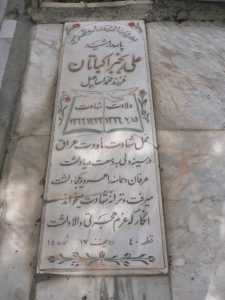 grave shahid