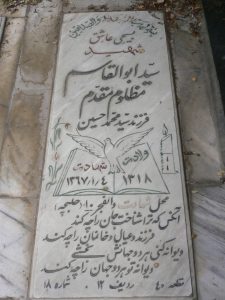 grave shahid