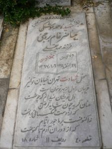 grave shahid