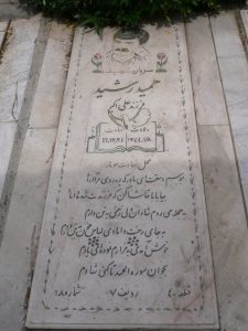 grave shahid
