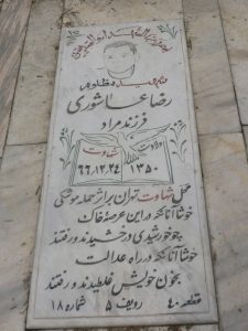 grave shahid