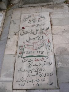 grave shahid