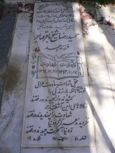 grave shahid