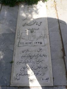grave shahid