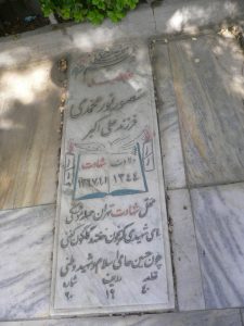 grave shahid