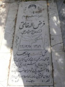 grave shahid