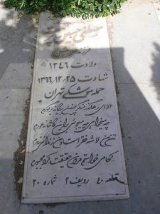grave shahid