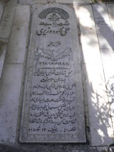 grave shahid