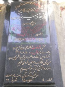 grave shahid