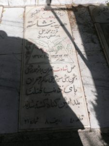 grave shahid