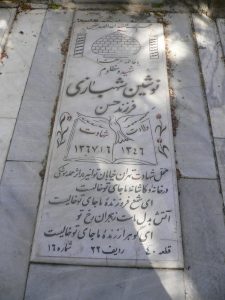 grave shahid
