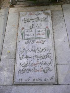 grave shahid
