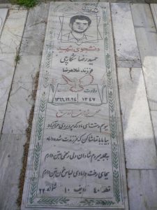 grave shahid