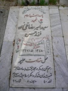 grave shahid