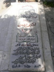 grave shahid