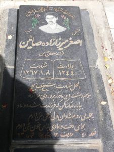 grave shahid