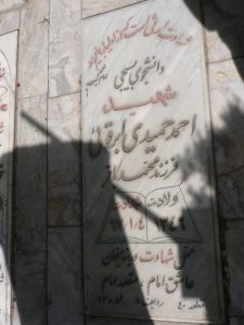 grave shahid