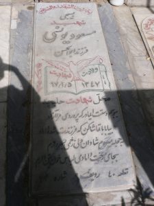 grave shahid