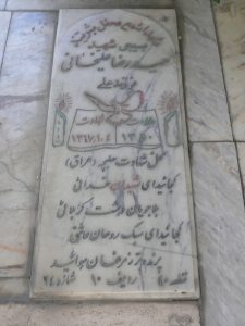 grave shahid