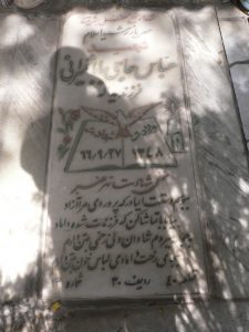 grave shahid