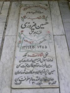 grave shahid