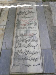 grave shahid