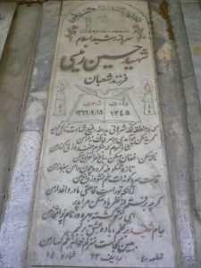 grave shahid