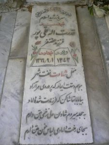 grave shahid