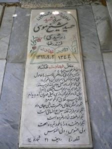 grave shahid