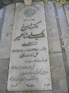 grave shahid