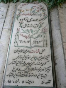 grave shahid