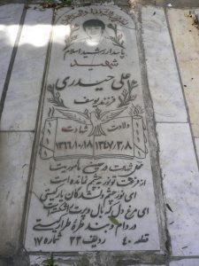 grave shahid
