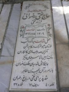 grave shahid