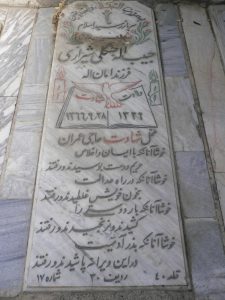 grave shahid