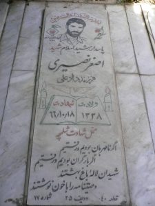 grave shahid