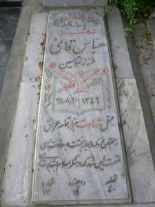grave shahid