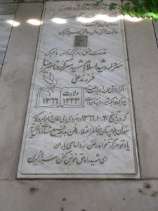 grave shahid