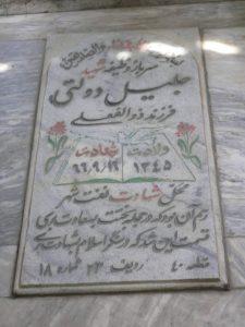 grave shahid