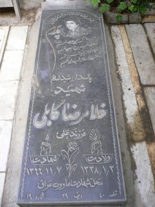 grave shahid