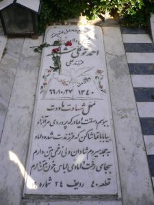 grave shahid