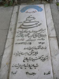 grave shahid
