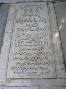 grave shahid