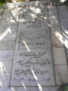 grave shahid