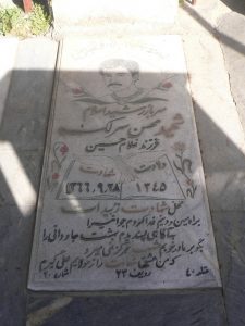 grave shahid